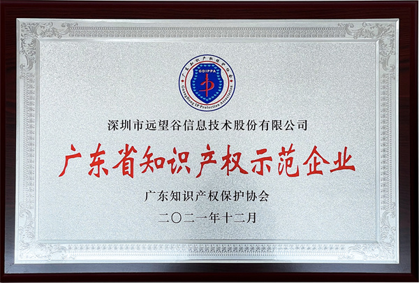 2021㶫ʡ֪ʶȨģҵ_ͻƺapp_.jpg